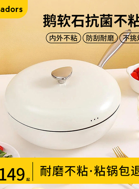 Mador炒锅鹅卵石精铁锅家用炒菜锅电磁炉燃气灶通用不粘锅平底锅