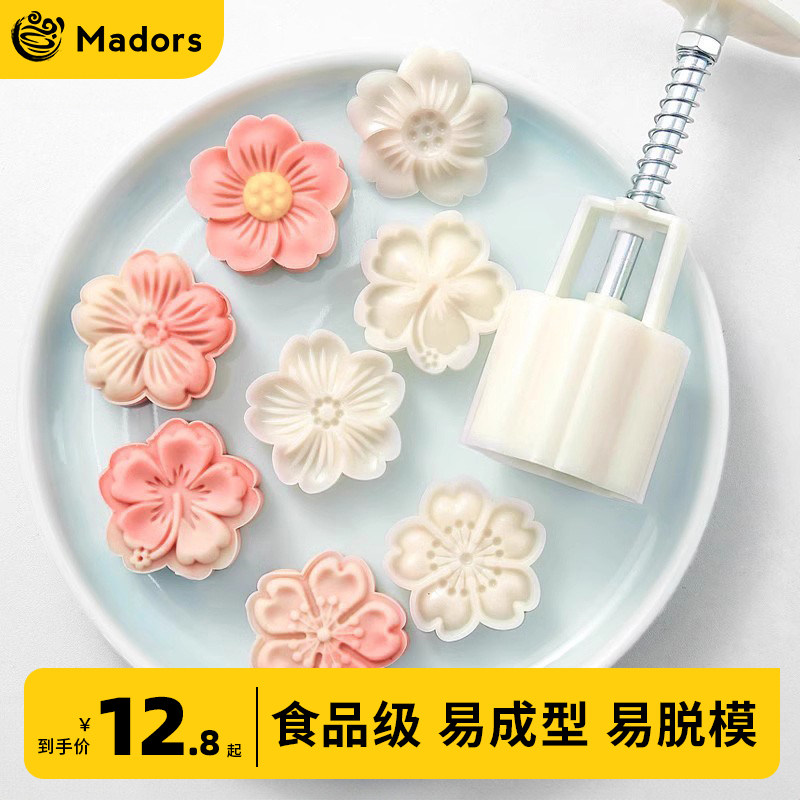 月饼模具2026新款手压式家用迷你糕点冰皮绿豆糕压花磨具网红50g