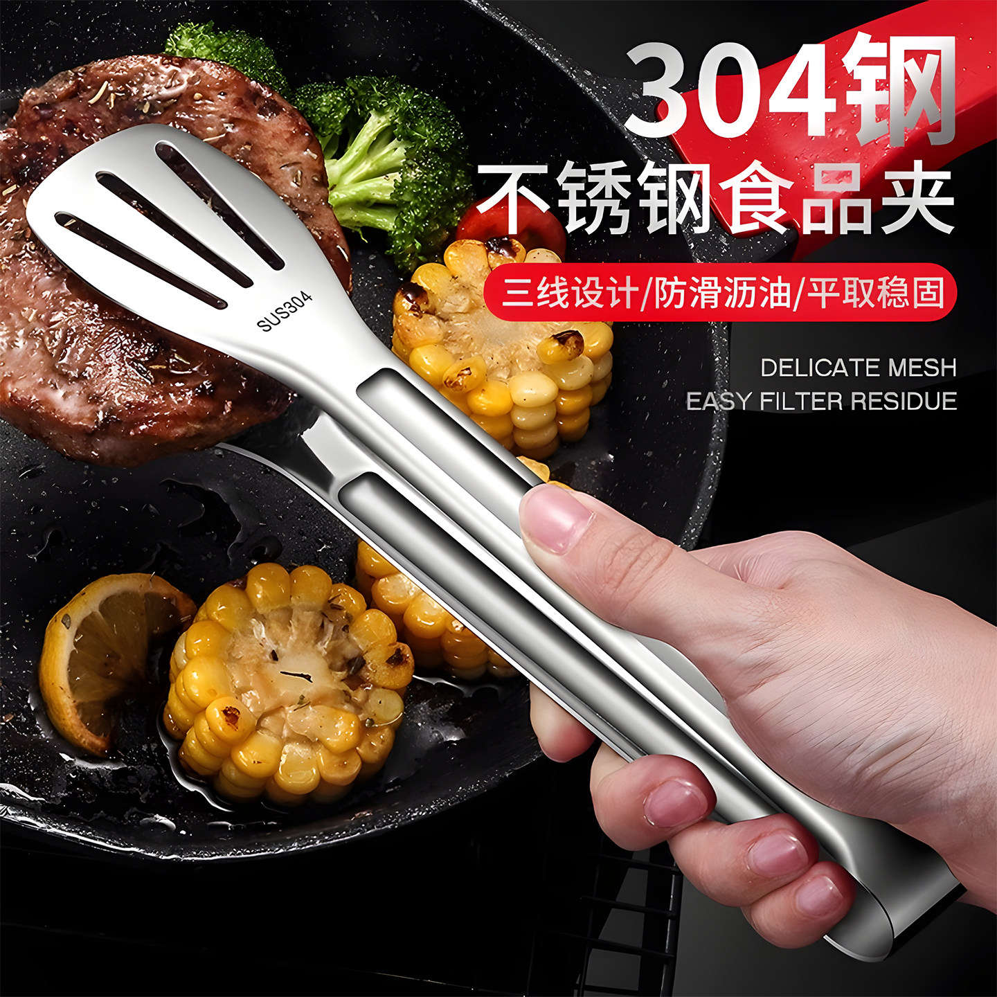 食品夹厨房304不锈钢烤肉专用快餐烤肉炒菜面包食物蔬菜牛排煎夹