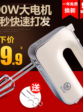 半自动搅拌棒烘培蛋糕台式打发器