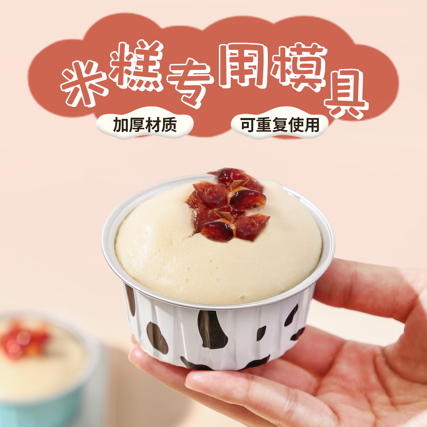 米糕专用模具食品级耐高温