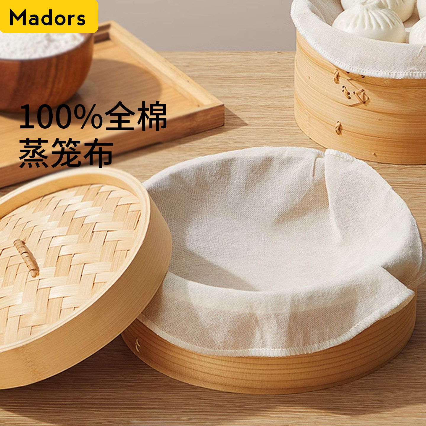 蒸笼纸家用全棉蒸笼布图片