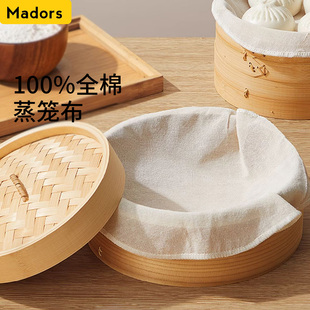 蒸笼纸全棉蒸笼布家用食品级包子垫纸蒸馒头馍馍蒸笼专用不粘纱布