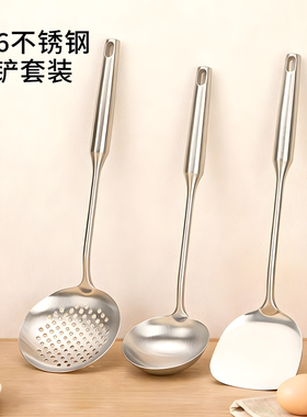 316不锈钢锅铲不粘锅食品级炒汤漏勺煎铲厨具套装全套家用炒菜铲