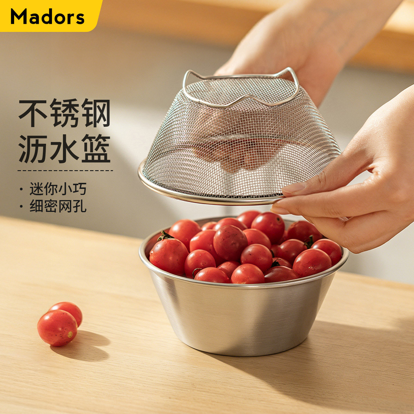 德国304不锈钢迷你沥水篮水果盘淘米神器洗菜盆水果滤水篮备菜盘,餐饮具,洗菜盆/沥水篮/漏水筛,淘宝优惠券,粉丝福利购,淘宝优惠卷
