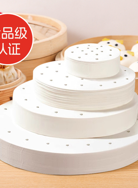 蒸笼纸不粘家用食品级专用油纸一次性屉布垫子蒸包子馒头蒸笼垫纸