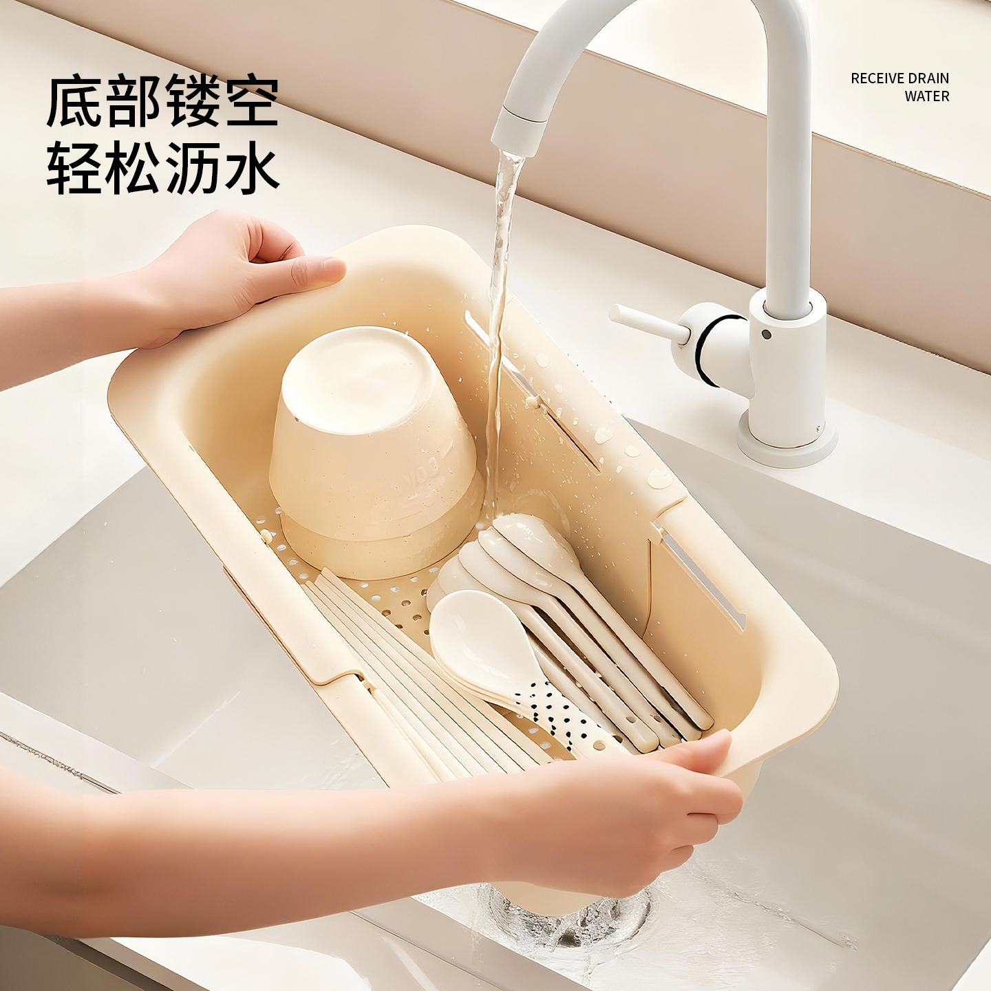 日式简约可伸缩沥水篮厨房