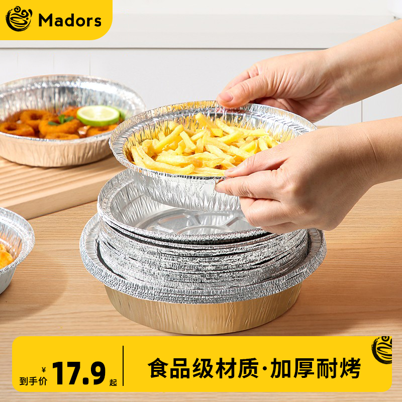 锡纸盘空气炸锅专用纸家用