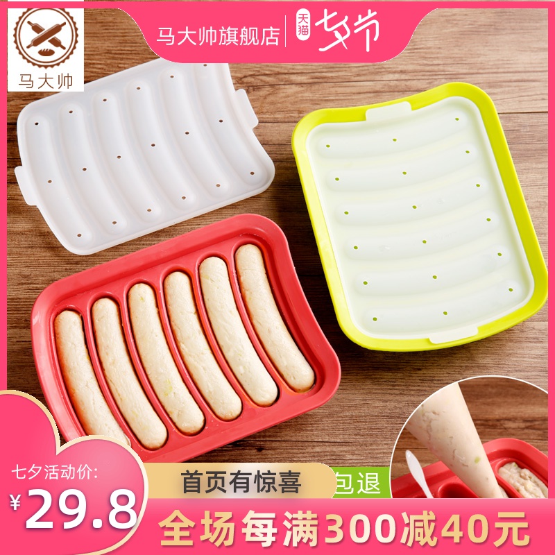 宝宝香肠模具硅胶家用手工可蒸自制儿童婴儿辅食做火腿肠肉肠磨具