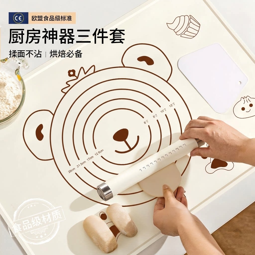 擀面杖家用三件套【母婴级材质】图片