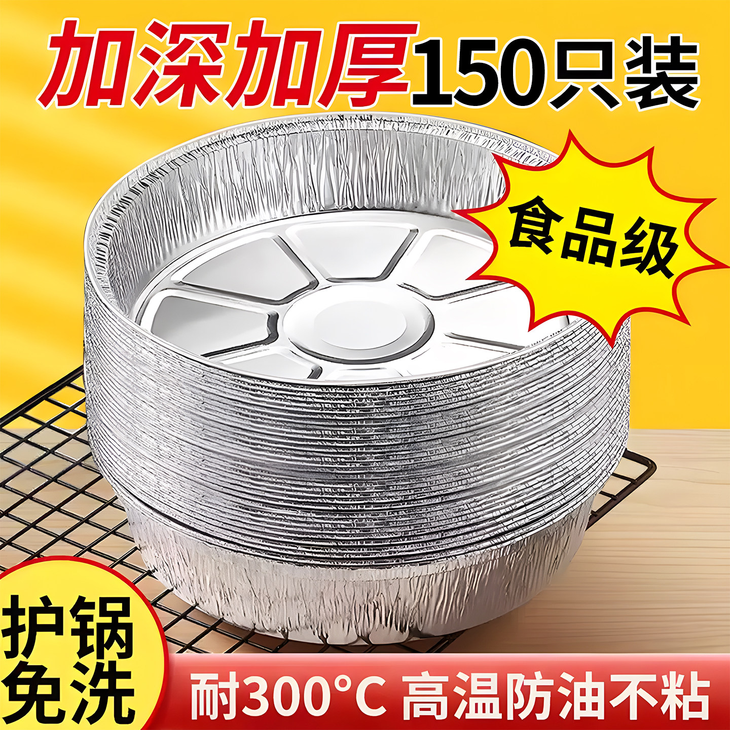 空气炸锅专用纸锡纸盘烧烤箱烘焙锡箔碗家用食品级锡纸盒食物纸碗