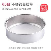 Stainless steel sugar powder sieve, cocoa powder spicer, ultra-fine strainer, baking matcha sieve, flour sieve, frosting sieve thumbnail 6