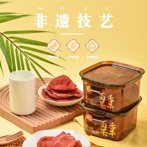 泉利堂百香果干238g罐装