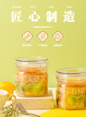 泉利堂香水柠檬258g罐装蜜饯果脯果干新鲜农家柠檬办公室小零食