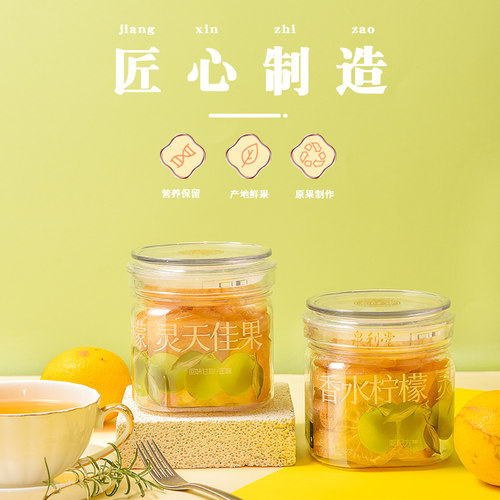 泉利堂香水柠檬258g罐装蜜饯果脯果干新鲜农家柠檬办公室小零食