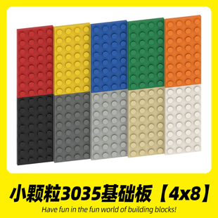 适用乐高3035积木4x8基础板小颗粒高砖创意MOC薄片零件拼装 散件