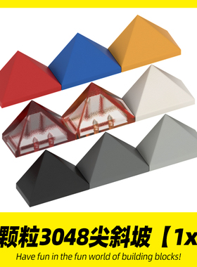 适用乐高3048a积木 2x1尖斜坡砖小颗粒高砖MOC拼搭零件拼装散件