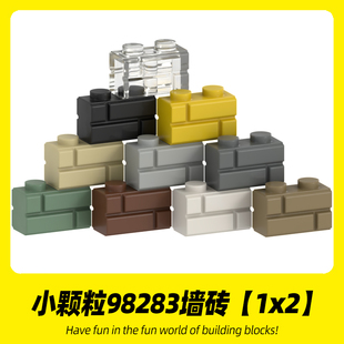 适用乐高98283积木1x2墙砖小颗粒城墙高砖MOC拼搭零件拼装散件男