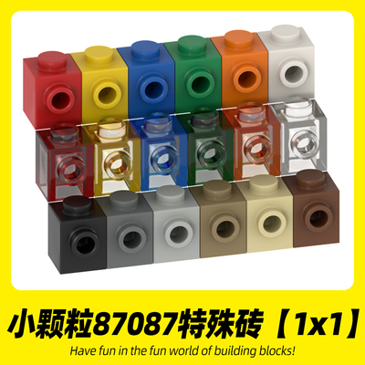1x1特殊砖87087小颗粒积木