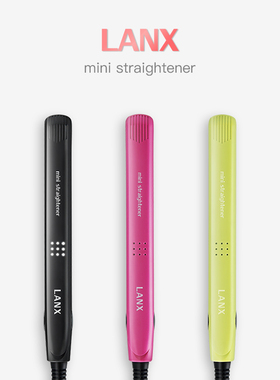 LANX直板夹女小型宿舍用学生小功率直发卷发棒两用迷你夹板男熨板