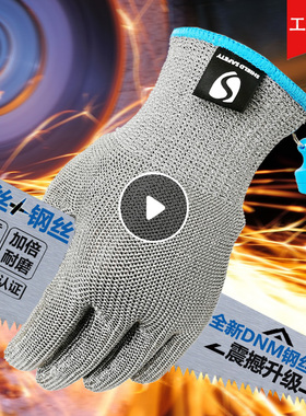 全新9级防割耐磨防抓防滑DNM钢丝手套裁剪屠宰切肉杀鱼赶海手套