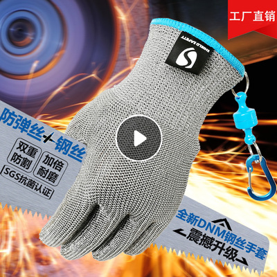 全新9级耐磨防滑dnm钢丝赶海手套
