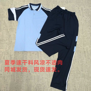 中学半袖大连市沙河口区夏季校服短袖长裤速干料套装
