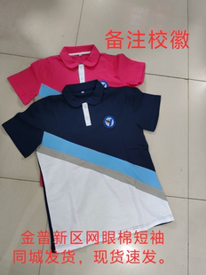 大连市金普新区学生夏季校服短袖短裤裤裙套装