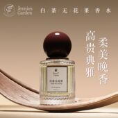 无花果香水女士持久留香淡木质花白茶香持久优雅小众高级冬秋约会