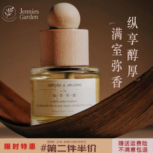 卧室无火香薰汽车载孕妇婴儿可用植物精油室内高级酒店禅茶50ml