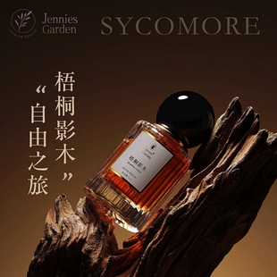 梧桐影木香水女士持久留香淡花香持久优雅高级送女友约会秋冬木质