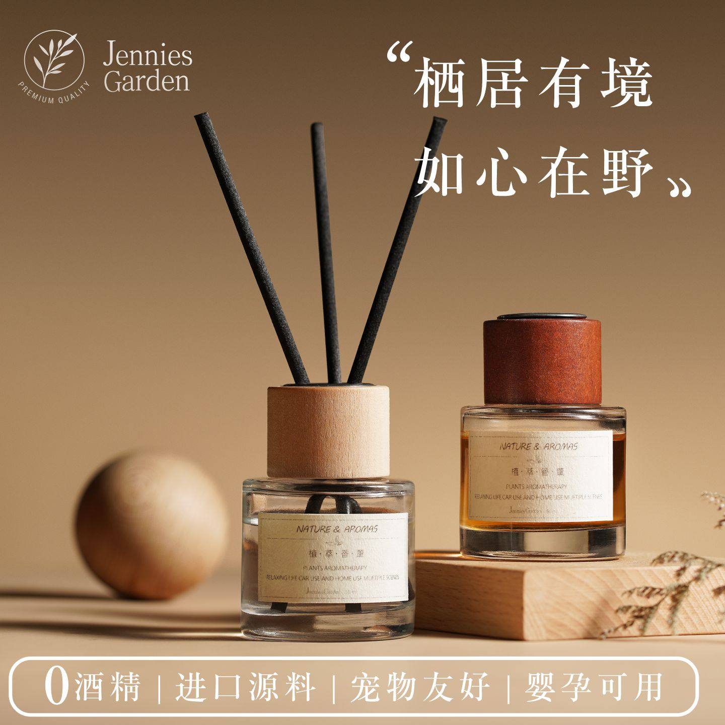 无火香薰孕妇婴儿宠物可用卧室内高级酒店禅茶持久助安神眠禅茶香