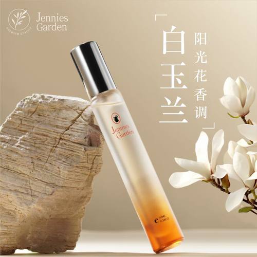 白玉兰花香淡香水持久留香高级