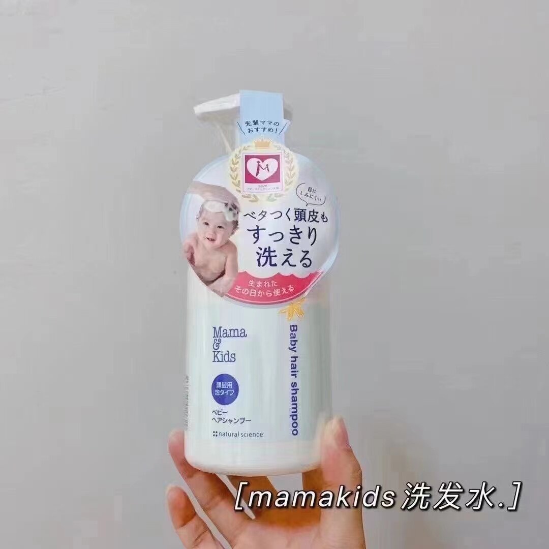 日本本土mama&kids青春期幼儿童宝宝泡沫保湿洗面奶沐浴露洗发水