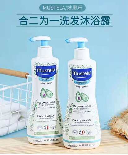 mustela妙思乐洗发婴儿沐浴露
