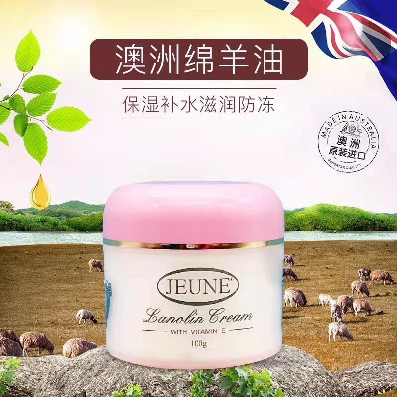 现货秒发 澳洲 Jeune维他命E绵羊油 羊脂霜面霜 润肤霜 100g