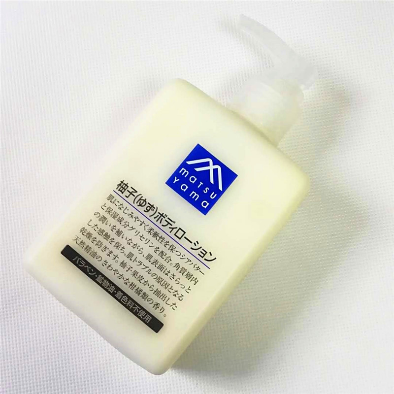 日本身体乳精油柚子精华保湿乳液