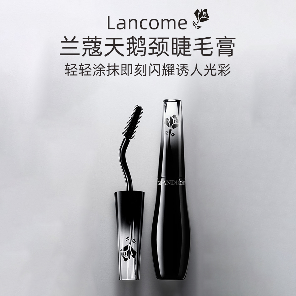 大牌 兰蔻天鹅颈睫毛膏10ml