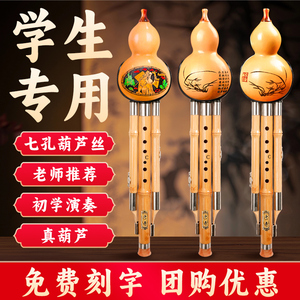 唐音天然竹类葫芦丝乐器初学演奏