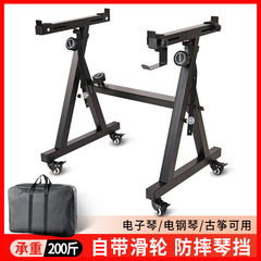 电子琴架子Z型通用雅马哈卡西欧88键61键电子钢琴古筝midi键盘架