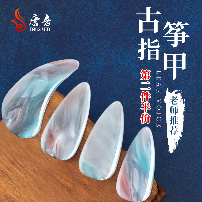 弹古筝指甲儿童玳瑁色平面成人专业演奏级小号中薄款义甲指片胶布