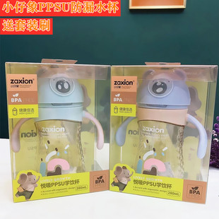 小仔象塑料PPSU水杯吸管防漏吸管杯防摔防漏儿童水瓶带吸管手柄