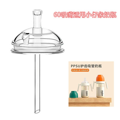 小仔象60口径玻璃奶瓶瓶身80/160/240手柄防尘盖吸嘴直饮手柄配件
