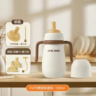 保温奶瓶新生婴儿316不锈钢恒温防摔宝宝保温水杯带外出鸭嘴奶嘴