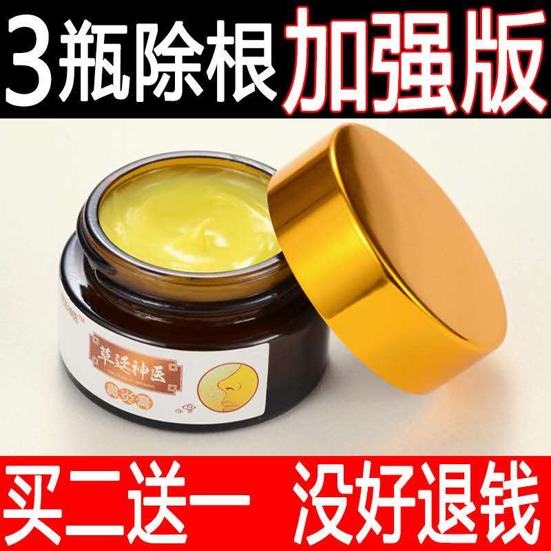 儿童慢性打喷嚏中医鼻炎膏