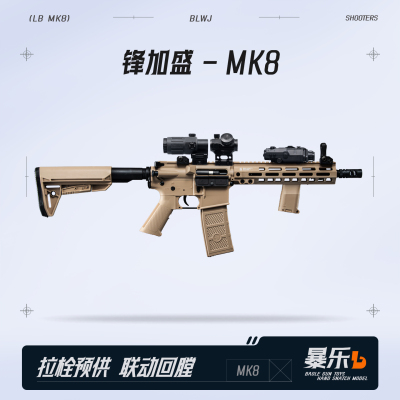 锋加盛MK8金齿电动模型