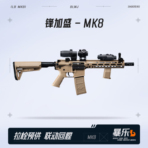 锋加盛MK8金齿电动模型