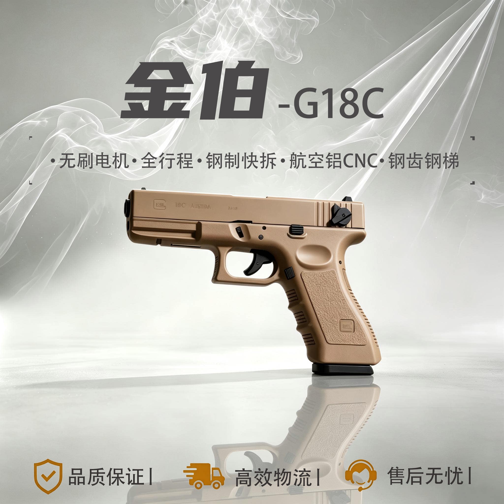 金伯G18C无刷全自动电手