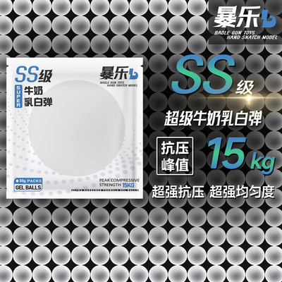 暴乐超级纯白弹乳白狮子头