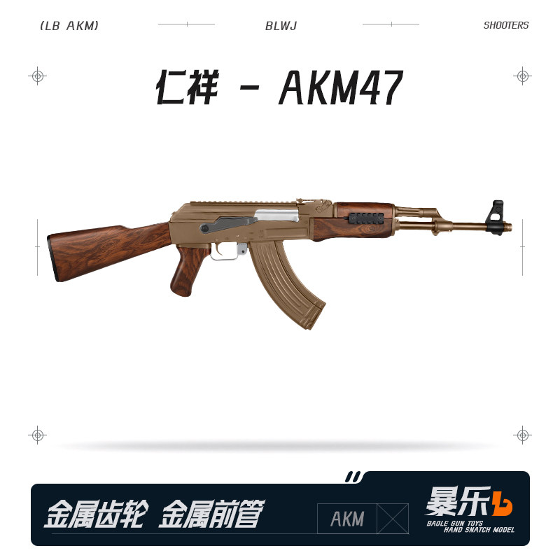 仁祥AKM-47电动连发软弹ak47阿卡